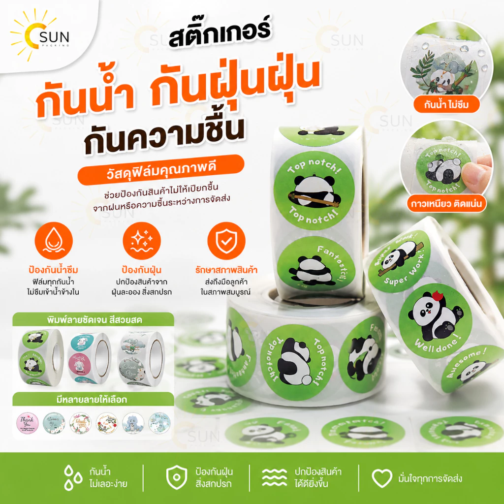 สติ๊กเกอร์ขอบคุณ สติ๊กเกอร์ดวงเล็ก 500ดวง / ม้วน สติ๊กเกอร์thank you ลวดลายน่ารัก ฉีกไม่ขาด