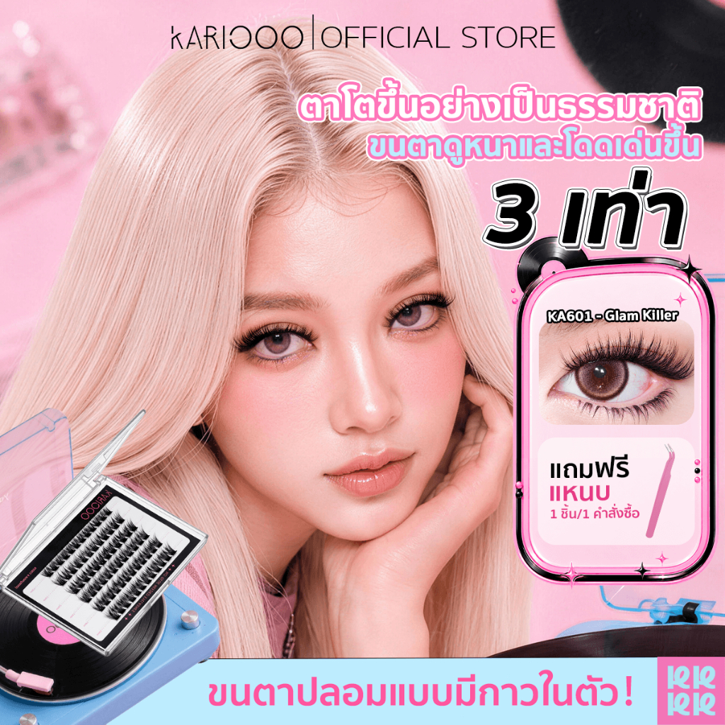 [ใหม่ล่าสุด] KARIOOO ขนตาปลอม  แบบหนา ขนตาปลอมมีกาว รุ่นกาวดำอัปเกรด3.0 ในตัว ขนตาสายฝอ หนาพิเศษ ลุคปาร์ตี้ KA601-KA603