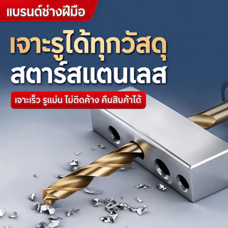 ดอกเจาะเหล็กแผ่น12pcsดอกสว่านสแตนเลส3-12mmดอกเจาะเหล็ก ดอกสว่านโคบอลต์ ดอกสว่านคาร์ไบด์ ดอกสว่านเจาะเหล็ก ดอกเจาะเหล็ก