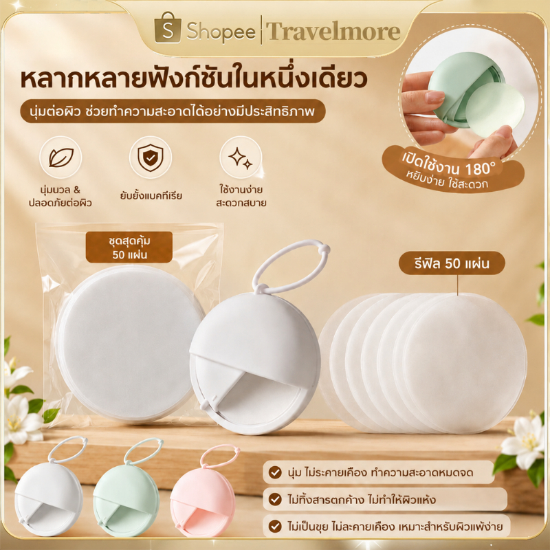 สบู่กระดาษพกพา 50 แผ่น กลิ่นหอมสดชื่น แบบแขวน พกง่าย สำหรับเดินทาง ล้างมือสะอาด ฆ่าเชื้อ ลดกลิ่นไม่พึงประสงค์