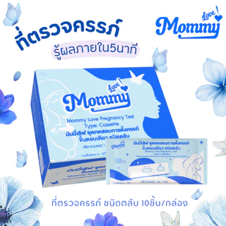 C10 10miu10 ชิ้น mommy love
