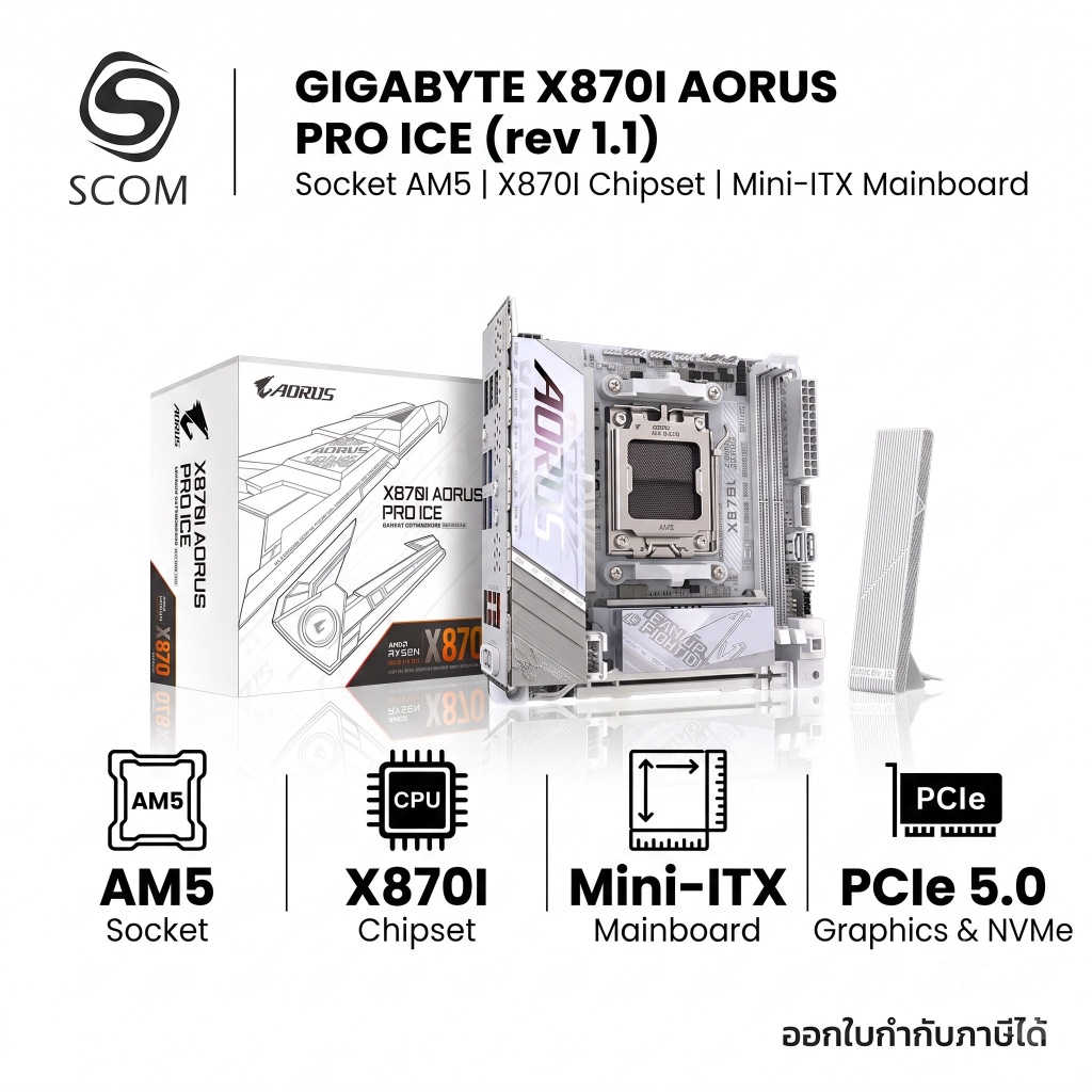 (MAINBOARD) GIGABYTE X870I AORUS PRO ICE Rev. 1.1 (AM5)