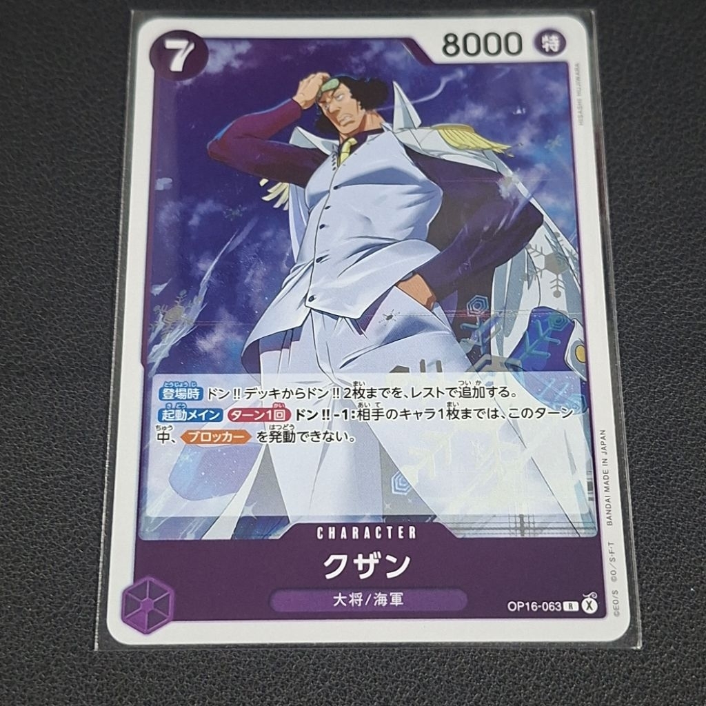 [One Piece Card Game] Kuzan OP16-063 R