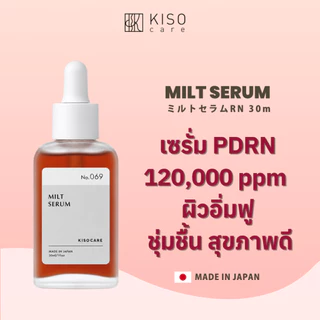 KISOCARE MILT SERUM (PDRN) คิโซแคร์ เซรั่มบำรุงผิวหน้า PDRN เข้มข้น 120,000 ppm เติมความชุ่มชื้น ให้ผิวยืดหยุ่นและกระชับ