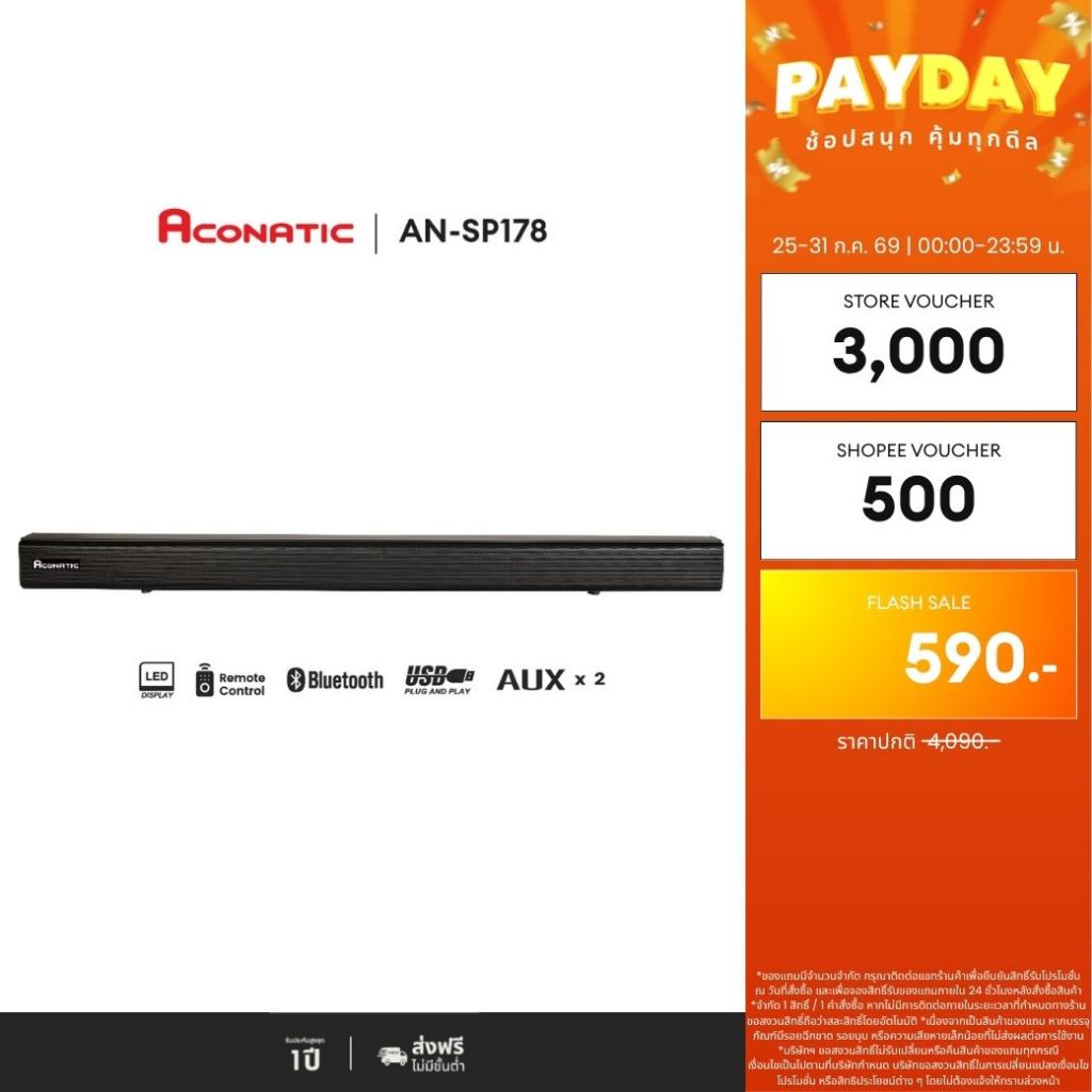 ACONATIC ลำโพงซาวด์บาร์รุ่น AN-SP178 2.0 ch กำลัง 20 วัตต์ (RMS) Bluetooth 5.2 (รับประกันศูนย์ 1 ปี)