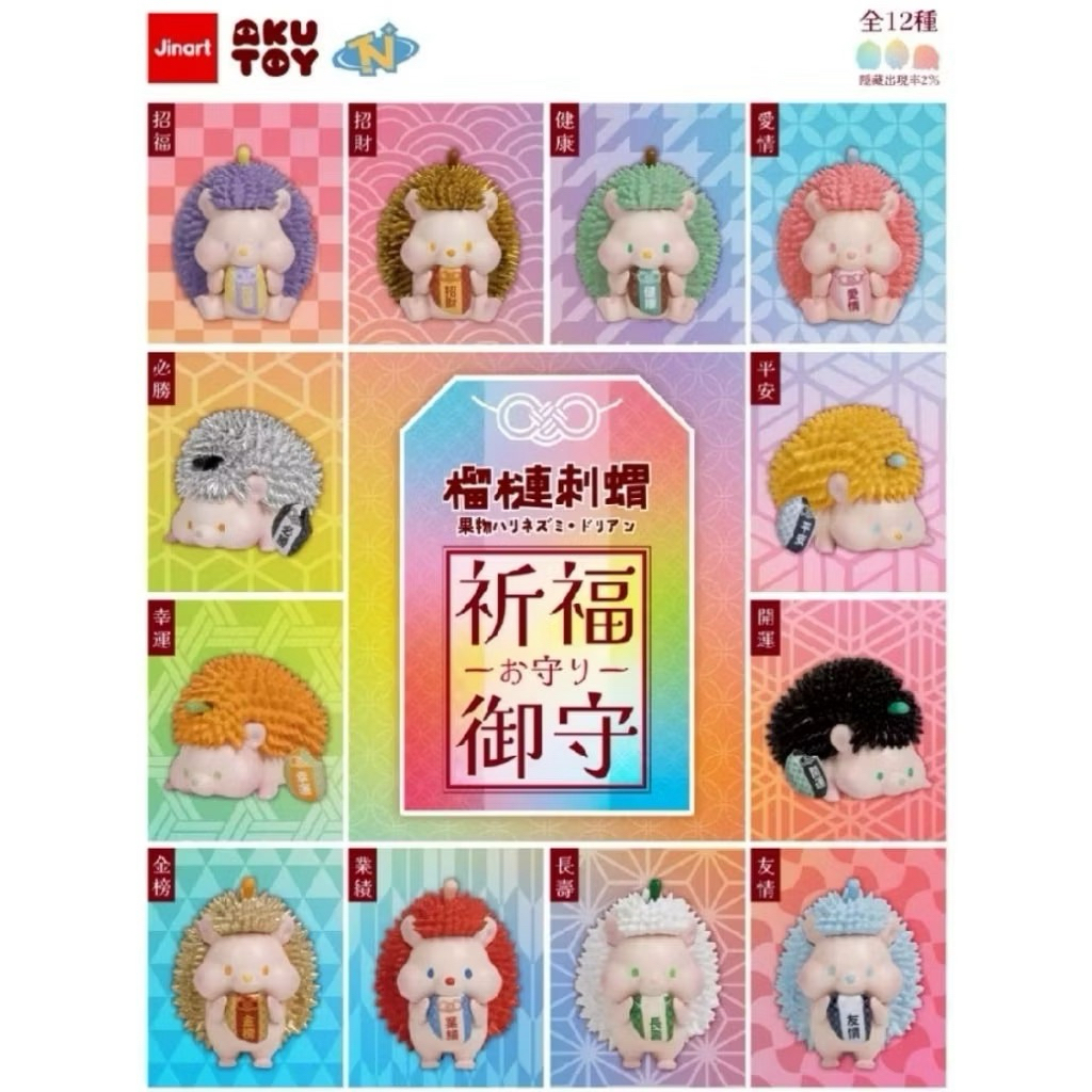 ส่งจากกทม.📍ลิขสิทธิ์แท้ Jinart - Durian Hedgehog - Blessing Amulet Art Toy จินอาร์ต เม่น ทุเรียน กล่