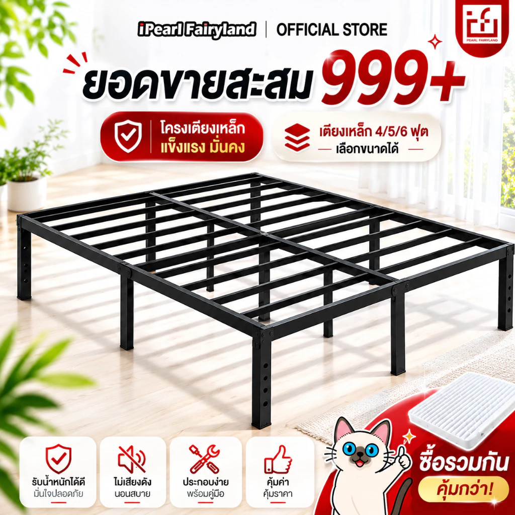 iF เตียงเหล็ก 3.5/5/6ฟุต เตียงนอน เหล็กสี่เหลี่ยมหนา ถอดออกได้ เตียงคุณภาพสูง กรอบโลหะ