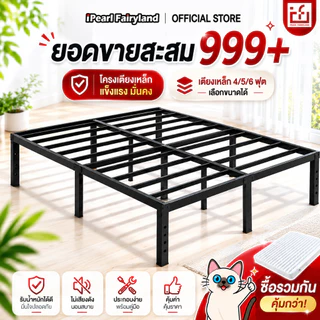 iF เตียงเหล็ก 3.5/5/6ฟุต เตียงนอน เหล็กสี่เหลี่ยมหนา ถอดออกได้ เตียงคุณภาพสูง กรอบโลหะ