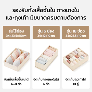 GRAREY กล่องเก็บชุดชั้นใน กางเกงใน ถุงเท้า กล่องจัดระเบียบตู้เสื้อผ้า พับได้ ซักน้ำได้