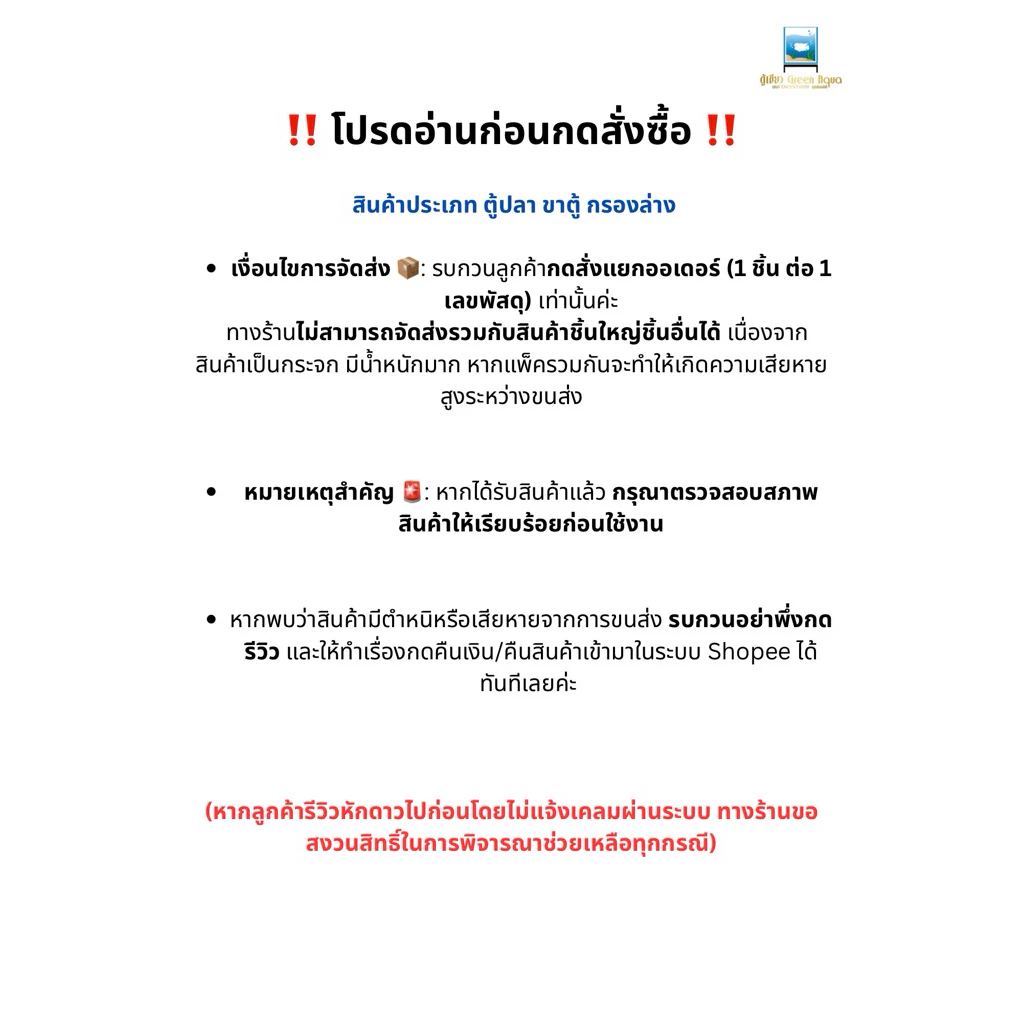 ‼️โปรดอ่านรายละเอียดก่อนกดสั่งซื้อ‼️ (ไม่มีแถมถุงกรอง) กรอง36นิ้ว80*30*30 หนา6มิลตีลังไม้ thumbnail 7