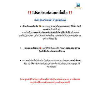 ‼️โปรดอ่านรายละเอียดก่อนกดสั่งซื้อ‼️ สินค้าชิ้นใหญ่กดสั่งแยกเท่านั้นเท่านั้น ตู้24นิ้ว ตู้โล้งไร้คาน