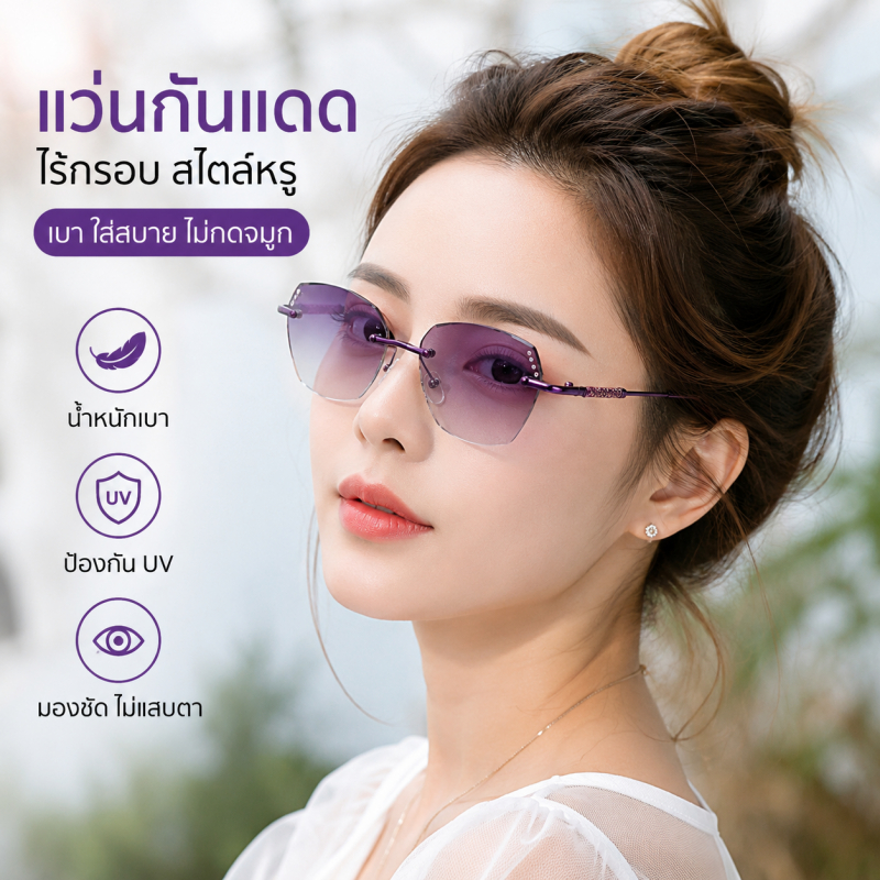 แว่นสายตายาวสำหรับผู้หญิง ดีไซน์ไร้กรอบ ทรงหลายเหลี่ยม น้ำหนักเบา (ค่าสายตา 0 ถึง +400)
