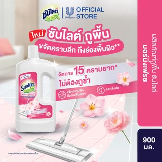 ซันไลต์ ทำความสะอาดพื้น 550-900 มล. (เลิอกสูตรด้านใน) Sunlight Floor 550-900 ml