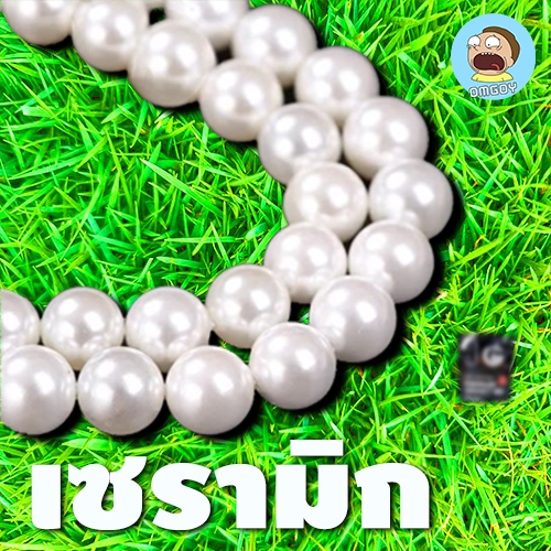 GB โกลเด่น เม็ดใข่มุกพลาสติก เม็ดลูกปัดสีขาวประดิษ หลายขนาด
