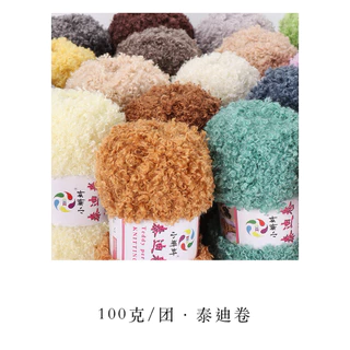 ไหมเทดดี้ น้ำหนัก 100 กรัม พร้อมส่งจากไทย