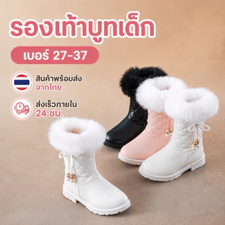 รองเท้าบูทเด็ก กันหนาว ใส่ลุยหิมะได้ *อ่านรายละเอียดก่อนสั่ง* ส่งไว #บูทขนมิ้ง02