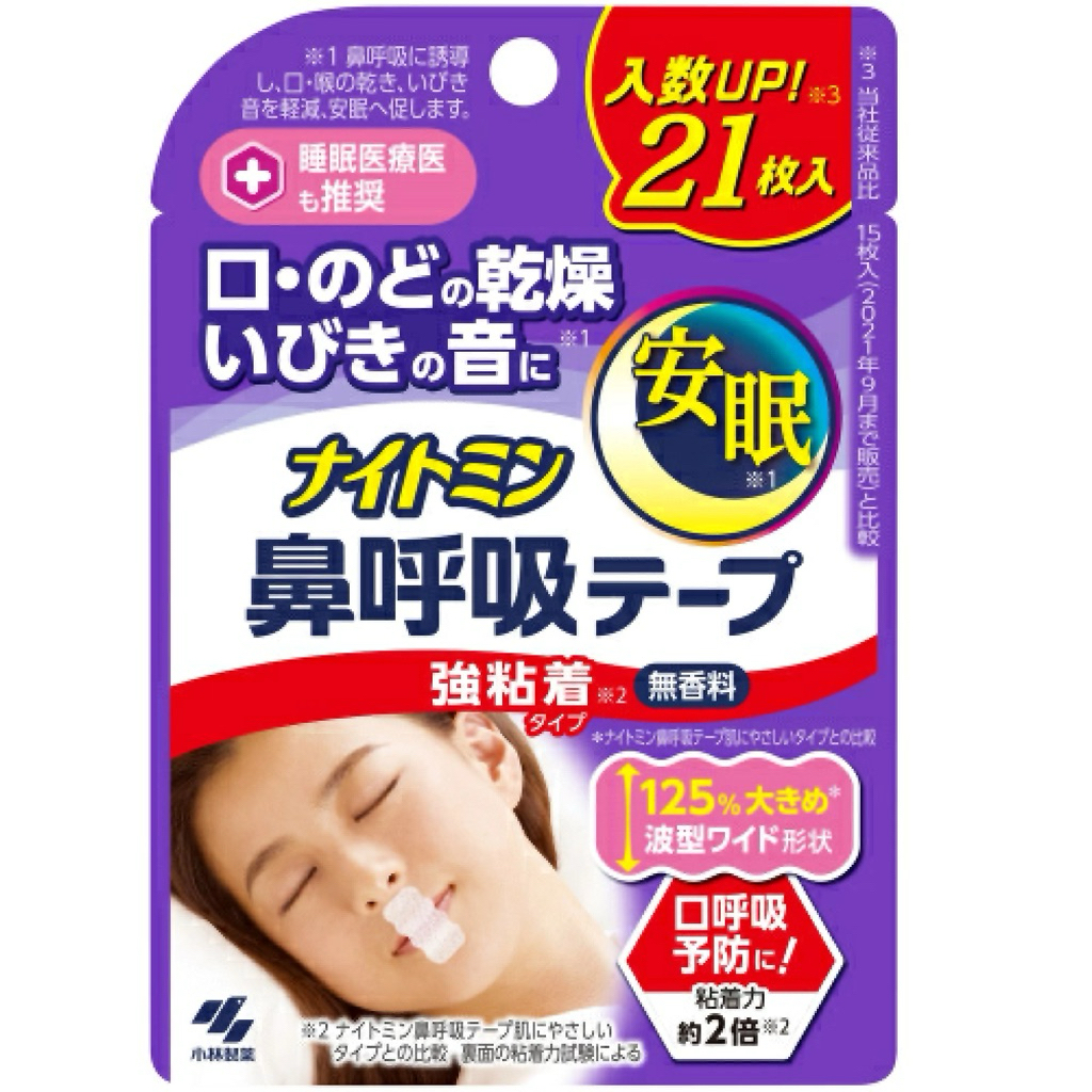 Kobayashi Nightmin Nose Breathing Tape เทปปิดปากแก้นอนกรนจากญี่ปุ่น 1 กล่องมี 21 ชิ้น