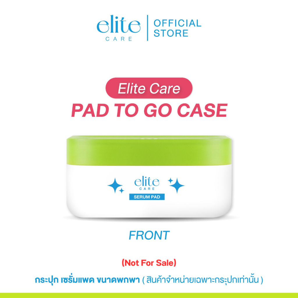 [Premium] Elite Care Pad GO TO Case กระปุกเซรั่มแพดชนิดพกพา  Not For Sale