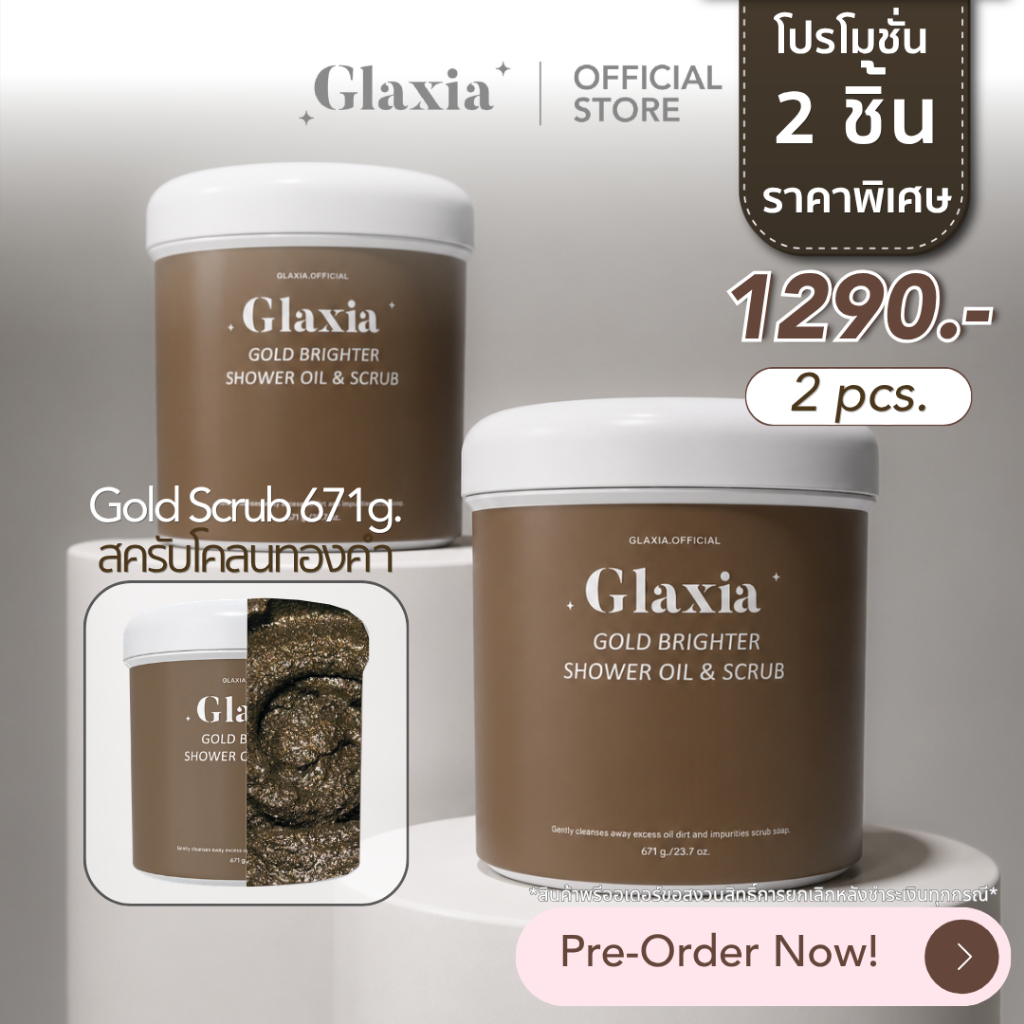 (พรีออเดอร์ 14 วัน) 2 กระปุก 671g พี่เบิ้มสบู่สครับโคลนทองคำ Glaxia Gold