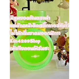 พร้อมส่ง กระปุกยาดมยักษ์ ตราหนุมาน กระปุกออมสินยักษ์(โปรดอ่านรายละเอียดสินค้าก่อนสั่งซื้อ)