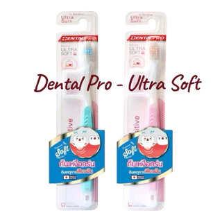💥แปรงสีฟันเด็นทัล โปร Dental Pro Toothpaste ขนแปรงอ่อนนุ่มพิเศษ ระดับ Ultra Smooth💥