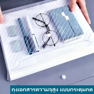 【10pcs】แฟ้มซองกระดุม A4 ผลิตจากพลาสติก แฟ้มเอกสาร a4 PP หลายสี เครื่องเขียสำหรับเก็บเอกสารและข้อสอบ