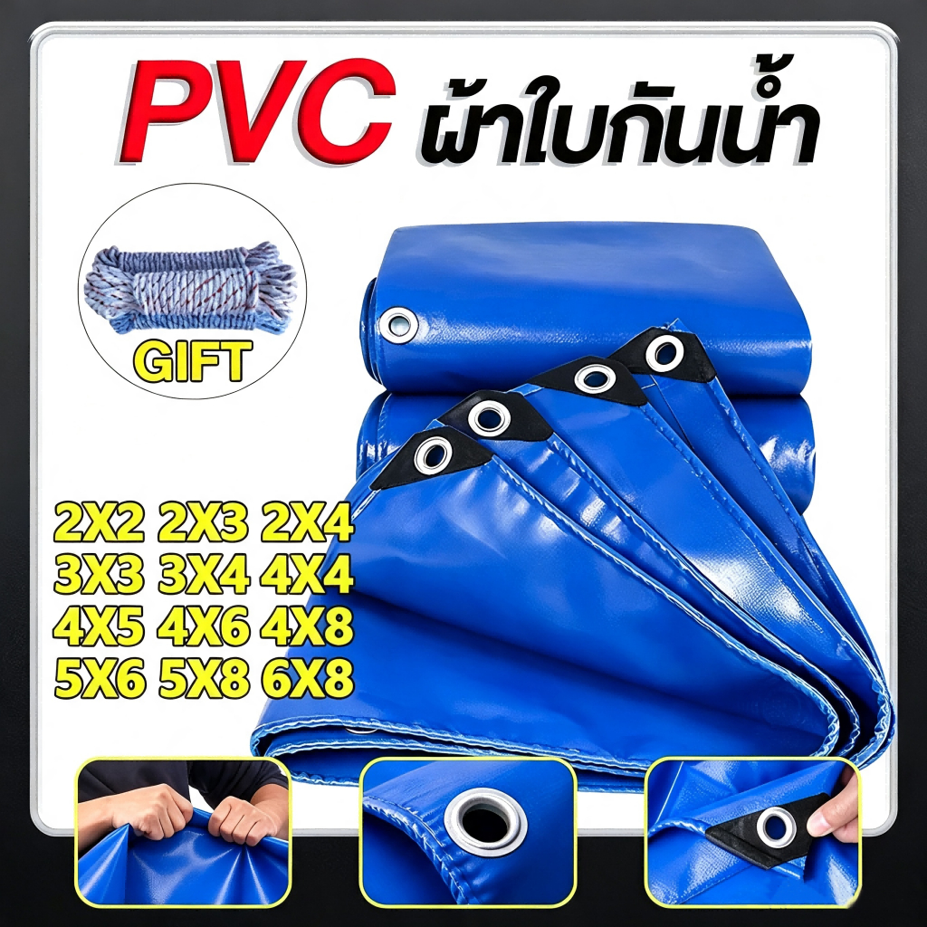 {ส่งเชือก} ผ้าใบPVC สีดำทั้งสองด้าน กันน้ำ100% กันแดด หนาแน่น มีขนาดให้เลือก1x2~10x12 ผ้าคลุมของใช้กลางแจ้ง ทาร์ป ผ้ายาง