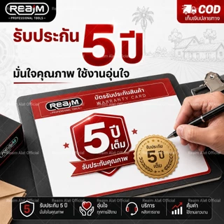 REAIM (บัตรรับประกัน) ตู้เชื่อมไฟฟ้า MMA-350 ตู้เชื่อม อาร์คเสถียร ปรับกระแสได้ ทนทาน เหมาะกับงานเหล็ก งานก่อสร้าง