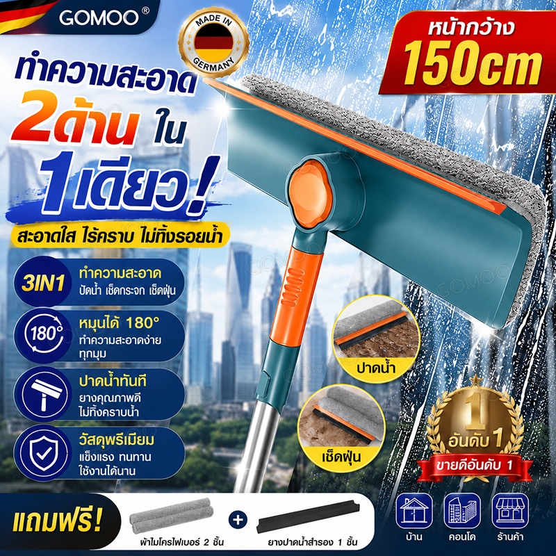 แถมผ้าถูพื้น 145CMไม้เช็ดกระจกแบบยาวพิเศษปรับระดับได้ หัวหมุน 180°ผ้าไมโครไฟเบอร์ ดูดซับน้ําได้ดี