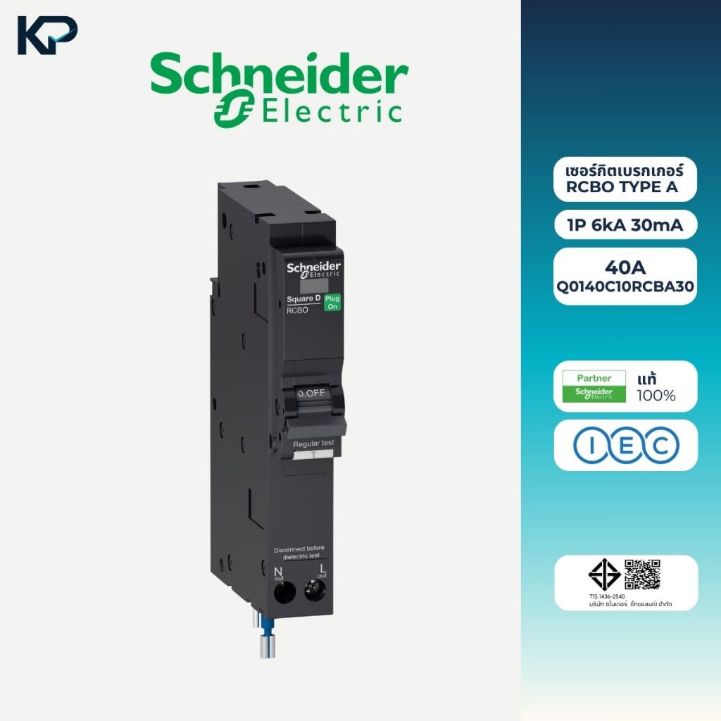 Schneider RCBO Type A เซอร์กิตเบรกเกอร์ ลูกย่อย กันดูด 1P 6kA 30mA 40A ป้องกันไฟรั่ว สำหรับ EV Charg