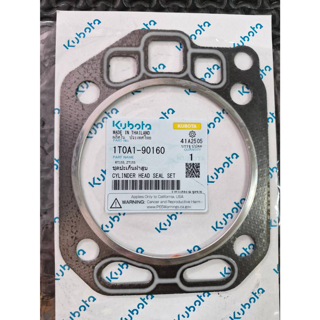 ปะเก็นฝาสูบ ZT100 ZT110 ZT120 ZT125 ZT140 ZT155 คูโบต้า แท้ Kubota ปะเก็นฝา ZT