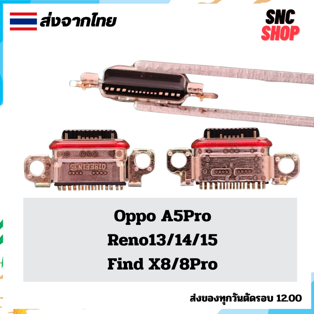 ตูดชาร์จ ก้นชาร์จ ตูดชาร์จเปล่า Oppo A5Pro/Reno13/14/15/Find X8/8Pro