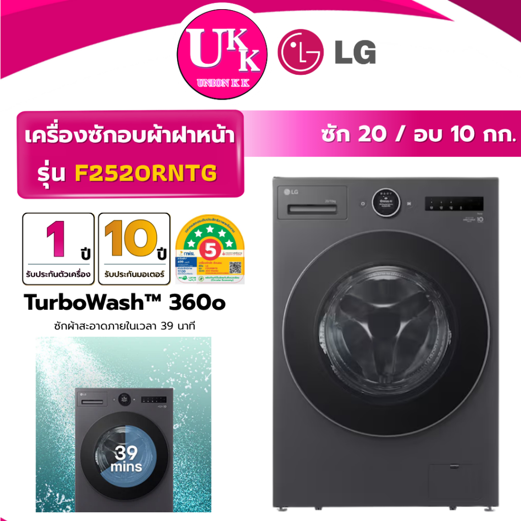 LG เครื่องซักอบผ้าฝาหน้า รุ่น F2520RNTG ขนาด ซัก 20 กก. อบ 10 กก. สีเทาดำ Inverter (F2520SNEG , F2520RNTB)