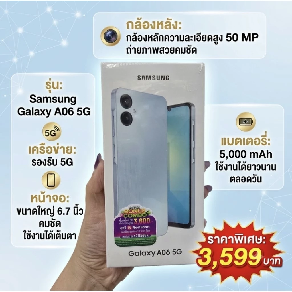 โทรศัพท์มือถือสมาร์ทโฟน Samsung a06 5g [4/64]