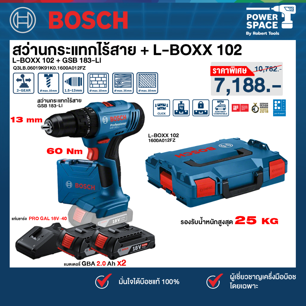BOSCH - สว่านกระแทกไร้สาย 18V GSB 183-LI (06019K91K0) + L-BOXX 102 (1600A012FZ)  พร้อมแบตและแท่นชาร์