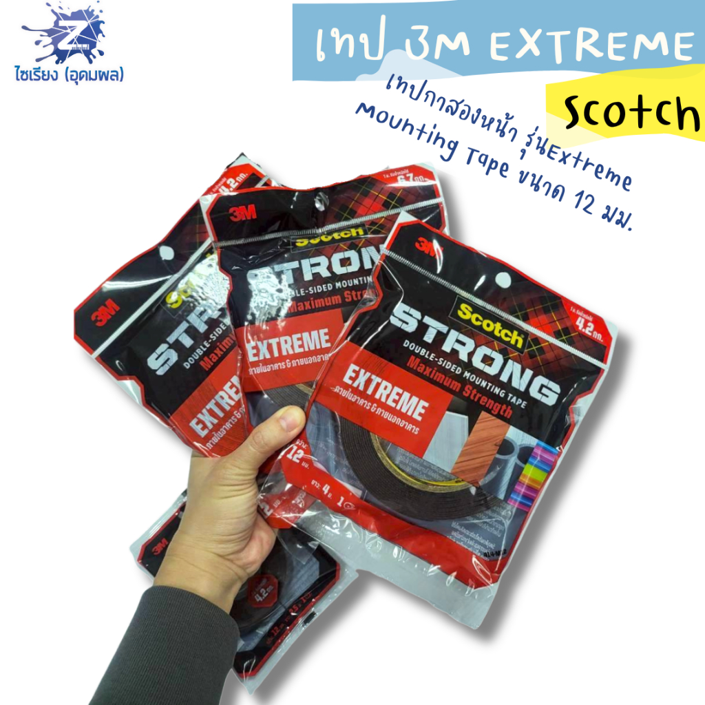 เทปกาว 3M EXTREME Scotch เทปกาวสองหน้า แรงยึดติดสูง กันน้ำ ทนแดด ใช้ภายนอก ภายใน