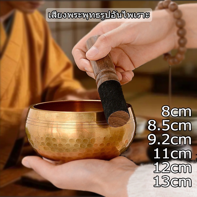 ชามร้องเพลง กระดิ่งทิเบต ชามร้องเพลงสวดมนต์ ชามร้องเพลงเนปาล ชุดชามร้องเพลง ทิเบตชามเสียงโยคะสมาธิ ไม่มีเสียงรบกวน