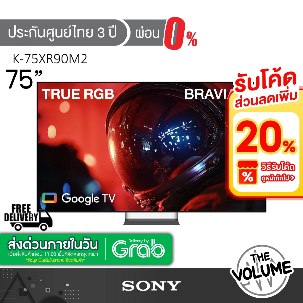 Sony รุ่น K-75XR90M2 (75") Bravia 9 M2 Series | True RGB Mini LED | 75XR90M2 | XR90M2 | รุ่นปี 2026