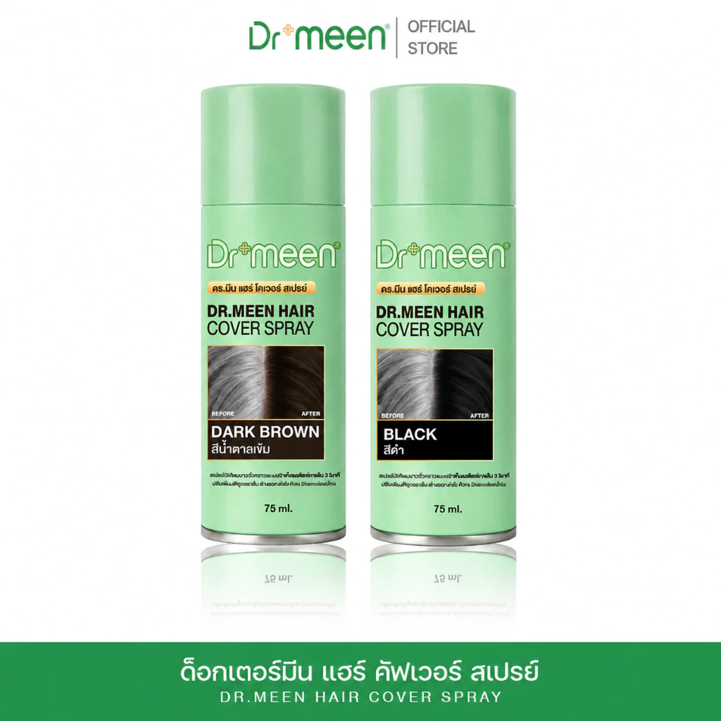 [New] สเปรย์ปิดผมขาว ปิดผมหงอก Dr.meen 1 ขวดใหญ่ รุ่นใหม่ล่าสุด กันน้ำ ติดทนนาน24ชั่วโมง