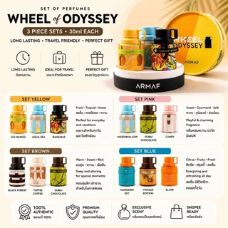 ชุดset น้ำหอม mini Odyssey EDP by armaf (3 x 30 ml) สำหรับผู้ชายและผู้หญิง