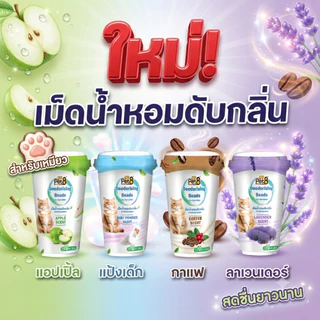 ที่ดับกลิ่นอึแมว เม็ดน้ำหอมดับกลิ่น ดับกลิ่นฉี่และอึ เพียงโรยใส่กะบะทรายแมวกลิ่น
