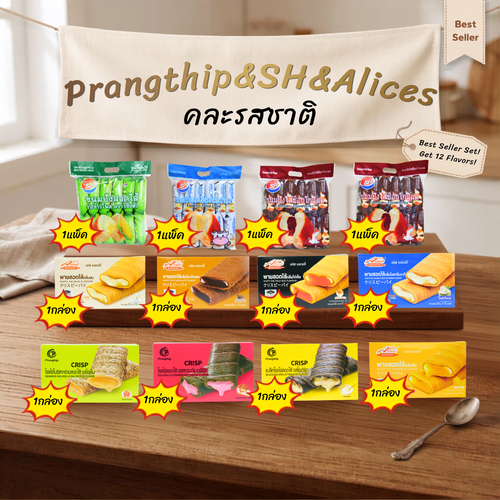 ลังใหญ่เบเกอรี่รวมสุดคุ้ม 1 ลัง 144 ชิ้น | ขนมปังสอดไส้ โรลไข่ พาย