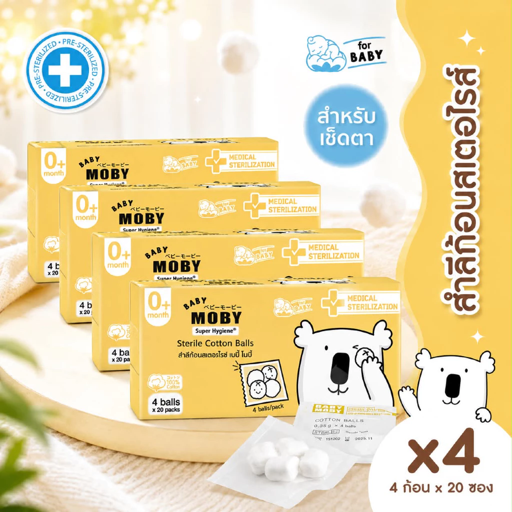 (ส่งด่วน/ส่งทันที🔥) Baby Moby สำลีก้อนสเตอไรส์แบบกล่อง (4 กล่อง) (20ซอง/กล่อง) (4ก้อน/ซอง)