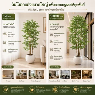 ✨สินค้ารุ่นใหม่+แถบไฟ LED 3M🏡 ต้นไม้ปลอมใบไผ่ ต้นไม้ปลอมใหญ่ 3กิ่ง-120/160/180 ต้นไม้ประดิษฐ์เสมือนจริง สไตล์มินิมอล