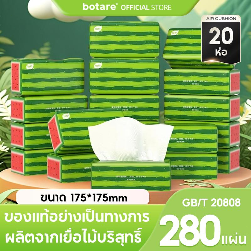 【20 ห่อ】BOTARE กระดาษทิชชู่ในครัวเรือน แพ็คใหญ่ นุ่มสบาย คลายเครียด ลายแตงโม