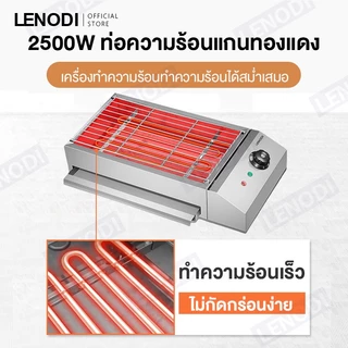 LENODI กระทะย่างไฟฟ้าไม่มีควัน ปรับอุณหภูมิได้ ใช้งานง่าย สำหรับปาร์ตี้ในสวน