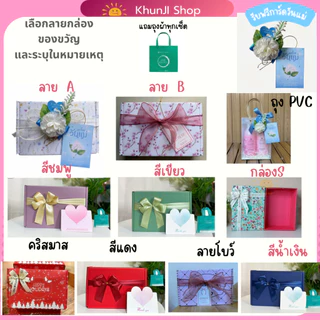 เซ็ตกล่องของขวัญสุดคิ้วท์ "ครีมอาบน้ำ+โลชั่น" แถมการ์ด Oriental Princess โอเรียนทอล#ของขวัญ #วันเกิด #ปีใหม่ วาเลนไทน์