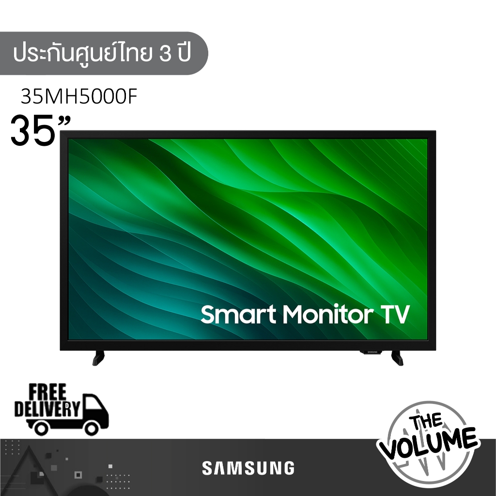Samsung รุ่น LS32H5000F  (32") Smart Monitor TV | LS32MH5000FKXXT | MH5000F | รุ่นปี 2025