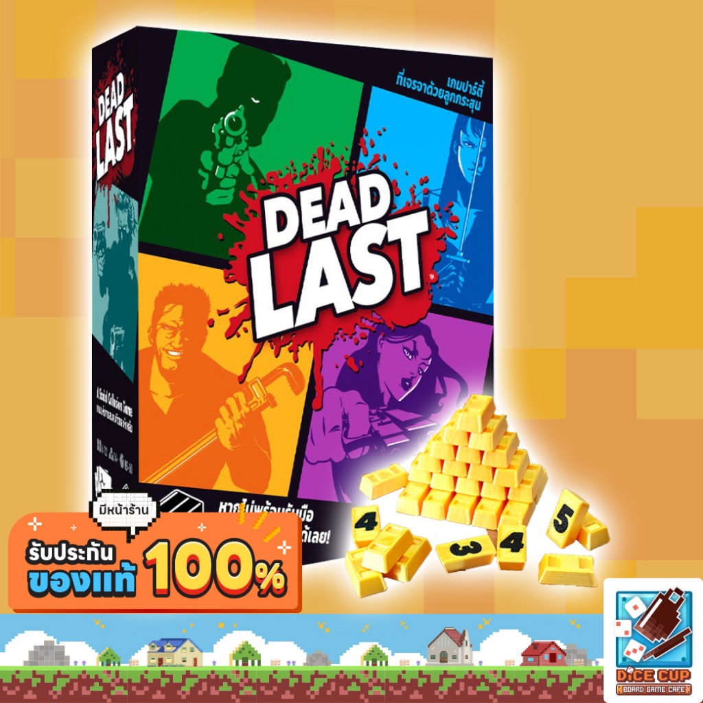 [ของแท้] รอด หรือ ร่วง Dead Last TH Board Game (WDG) บอร์ดเกม ไทย/THAI