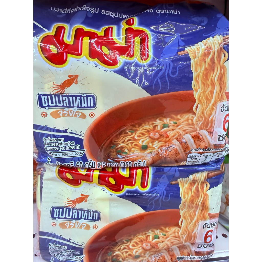บะหมี่กึ่งสําเร็จรูปตรามาม่ารสซุปปลาหมึกจริงใจแพค6ซอง60g